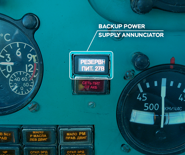 ReservElectricLine - Introduction of backup supply line for electric energy receivers on Mi-8MTV-1 helicopters