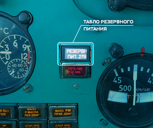 ReservElectricLine - Введение резервированной линии питания приемников электроэнергии на вертолетах Ми-8МТВ-1