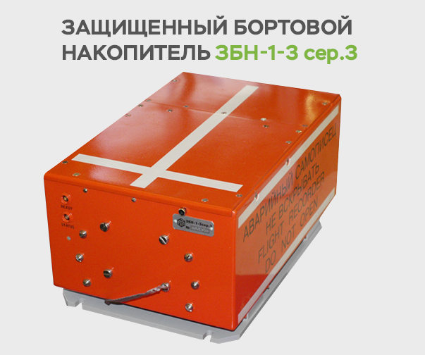 BUR-1-2 - Замена системы БУР-1-2 на систему БУР-1-2 сер.2