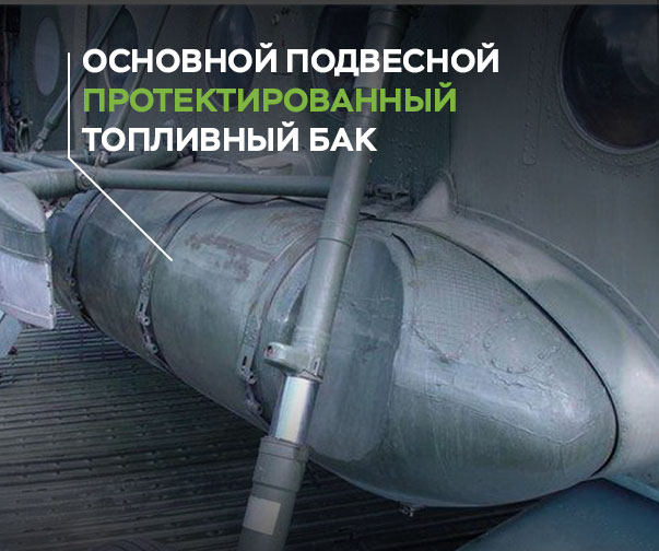 OutBoardPot_osnovnye - Замена основных подвесных топливных баков на протектированные основные подвесные топливные баки