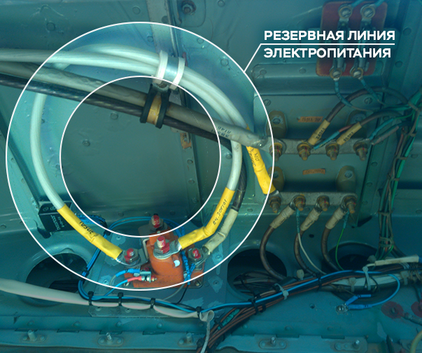 ReservElectricLine - Введение резервированной линии питания приемников электроэнергии на вертолетах Ми-8МТВ-1