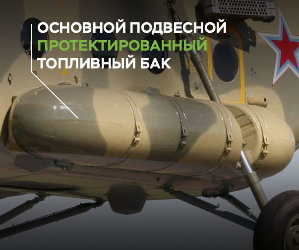 OutBoardPot_osnovnye - Замена основных подвесных топливных баков на протектированные основные подвесные топливные баки