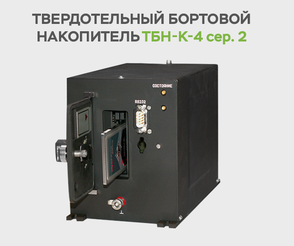 BUR-1-2 - Замена системы БУР-1-2 на систему БУР-1-2 сер.2