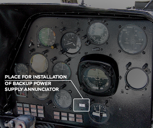 ReservElectricLine - Introduction of backup supply line for electric energy receivers on Mi-8MTV-1 helicopters