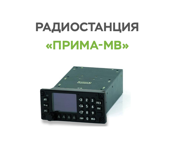 Prima-MV_MTV-1 - Installation Prima-MV radiostations
