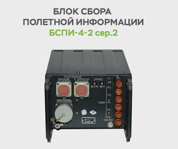 BUR-1-2 - Замена системы БУР-1-2 на систему БУР-1-2 сер.2